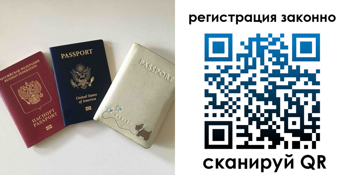 временная регистрация 2025 в Новоаннинском
