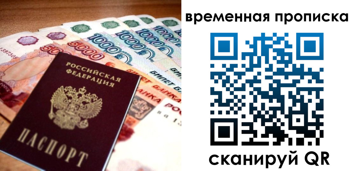 временная регистрация госуслуги в Новоаннинском